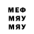 МЕФ кристаллы Mansur pro53