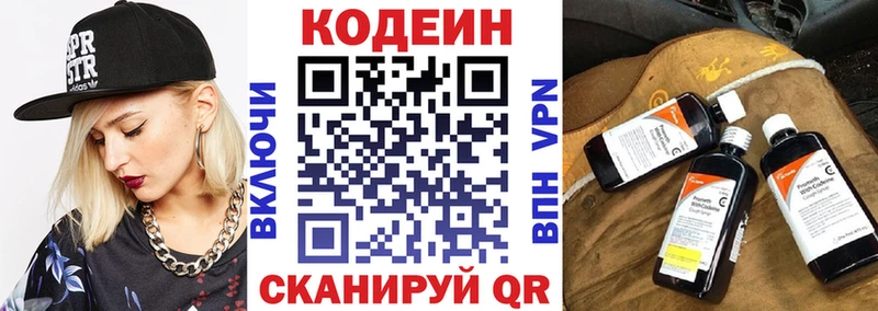 Кодеиновый сироп Lean Purple Drank  купить наркоту  Нерчинск 