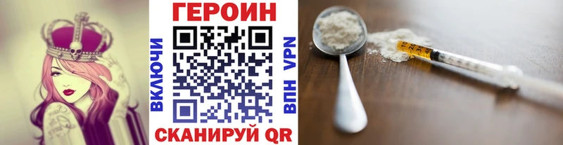 Героин герыч  где продают наркотики  mega ссылки  Нерчинск 