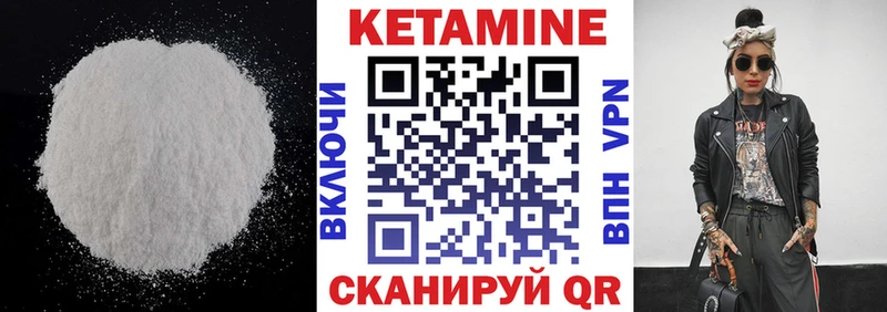 КЕТАМИН VHQ Нерчинск